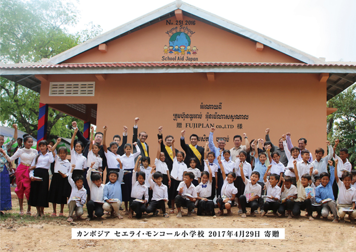 セエライ・モンコール小学校を寄贈